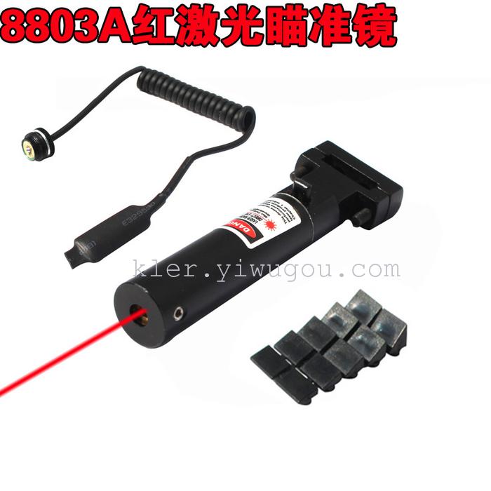 红外线镭射红激光瞄准器 8803系列红激光狙击瞄