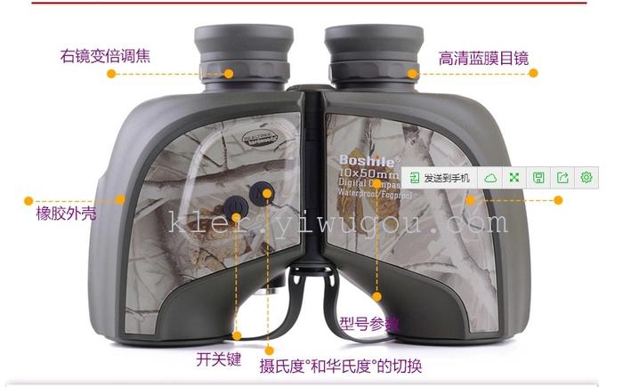 10X50罗盘测距温度计高清双筒望远镜