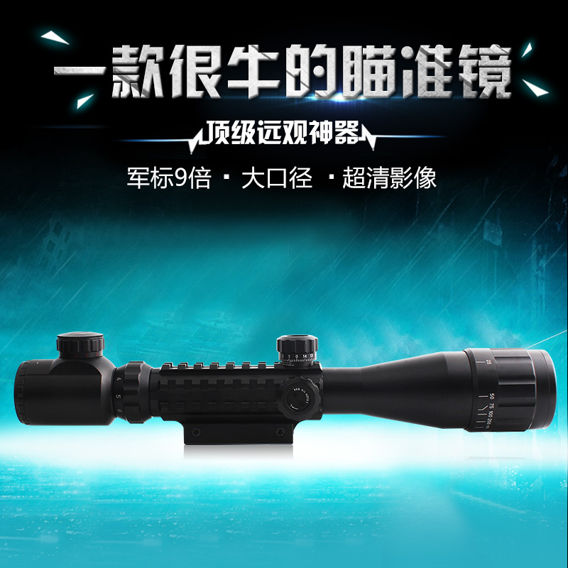 3-9x40AOEG高清高倍长款微光夜视狙击四面鱼骨瞄准镜