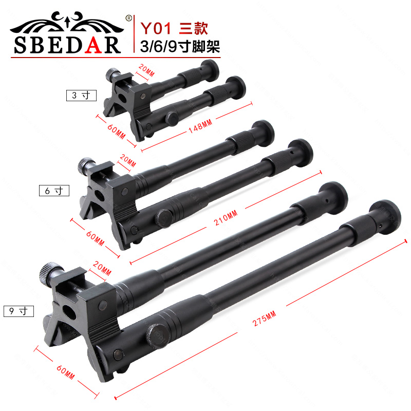 Y01-9寸伸缩脚架两脚架 宽折叠脚架