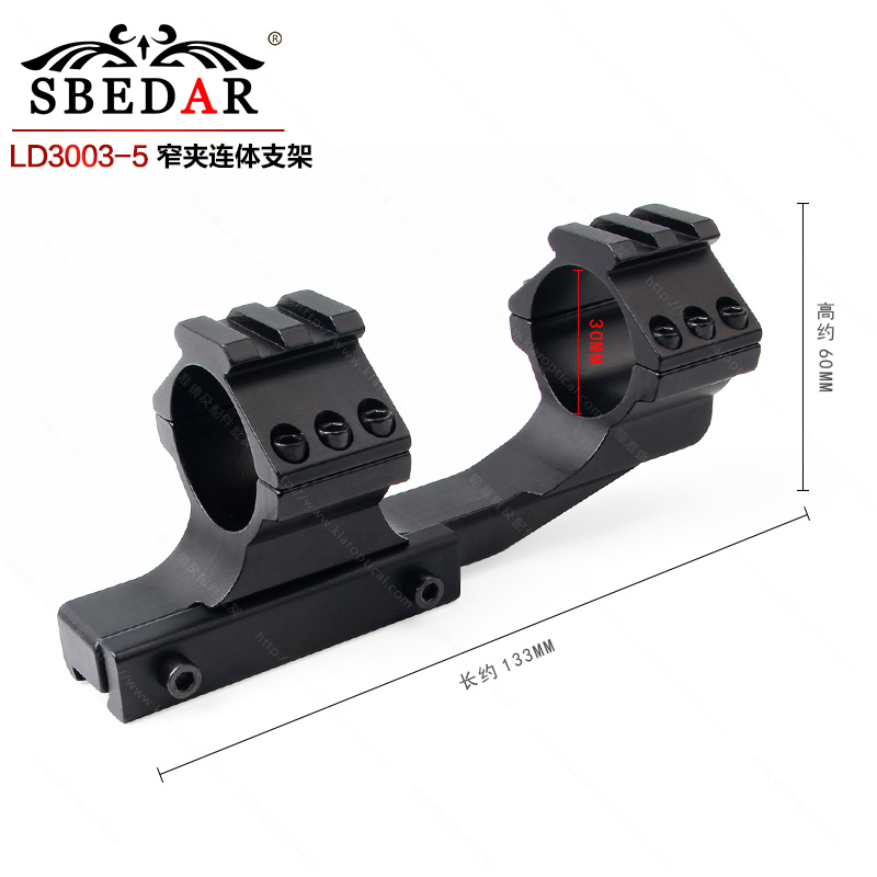 LD3003-5窄口30/25mm通用瞄准镜单面导轨连体夹具