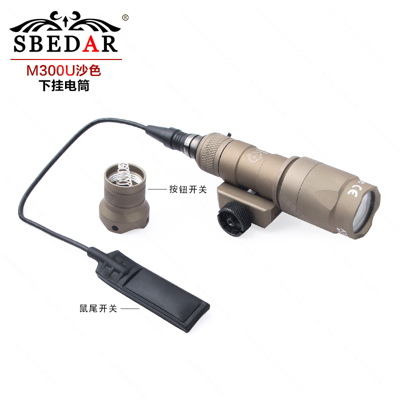 M300U沙色 强光LED电筒20mm卡槽战术电筒