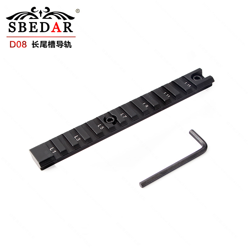 D08长15cm平底导轨宽20燕尾瞄准镜轨道
