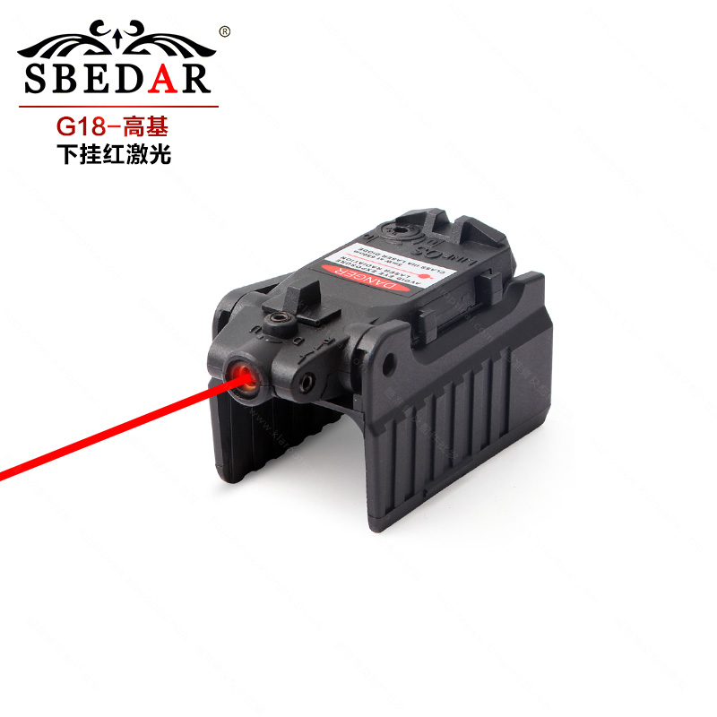 G18 专用下挂红激光瞄准器