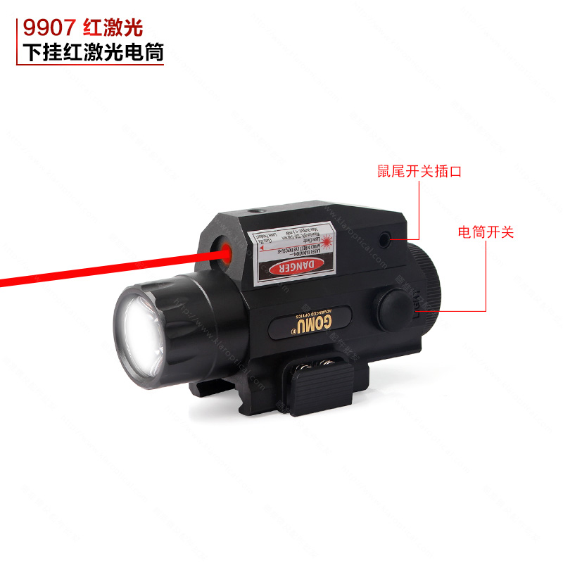LED战术强光电筒红激光瞄准器一体 9907红激光狙击瞄准器