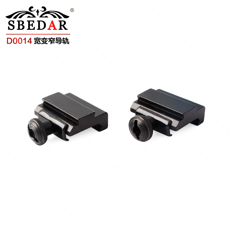 D0014宽变窄导轨 20mm转换11mm 