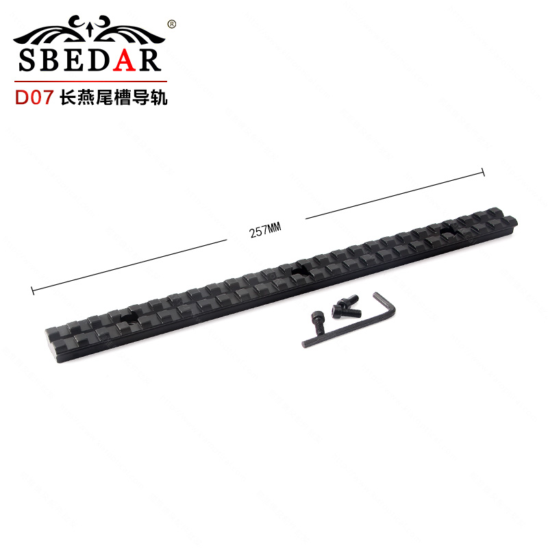 D07长燕尾槽轨道 25cm长条鱼骨槽导轨