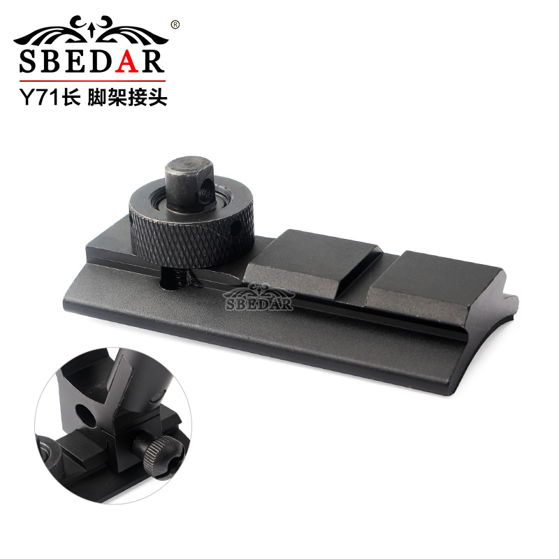 Y71长款平口脚架接头战术两脚架平口接头