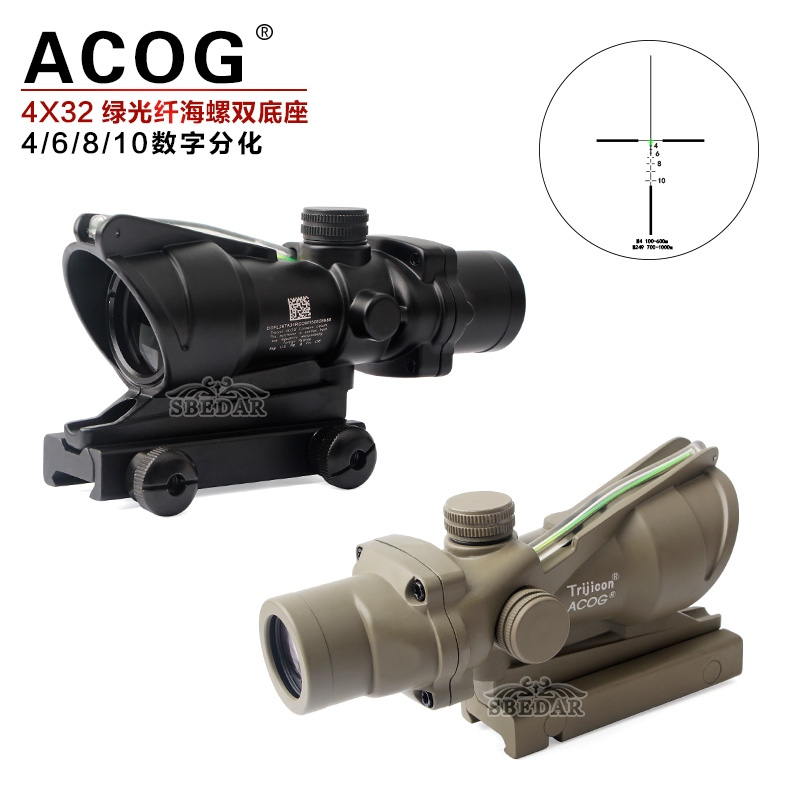 C款 ACOG4X32真绿光纤黑色沙色4 6 8 10分划宽窄二用小海螺全息内红点