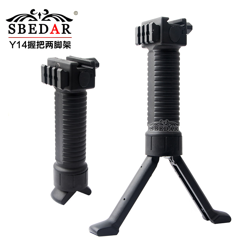 Y14玩具水弹配件前托伸缩两脚架