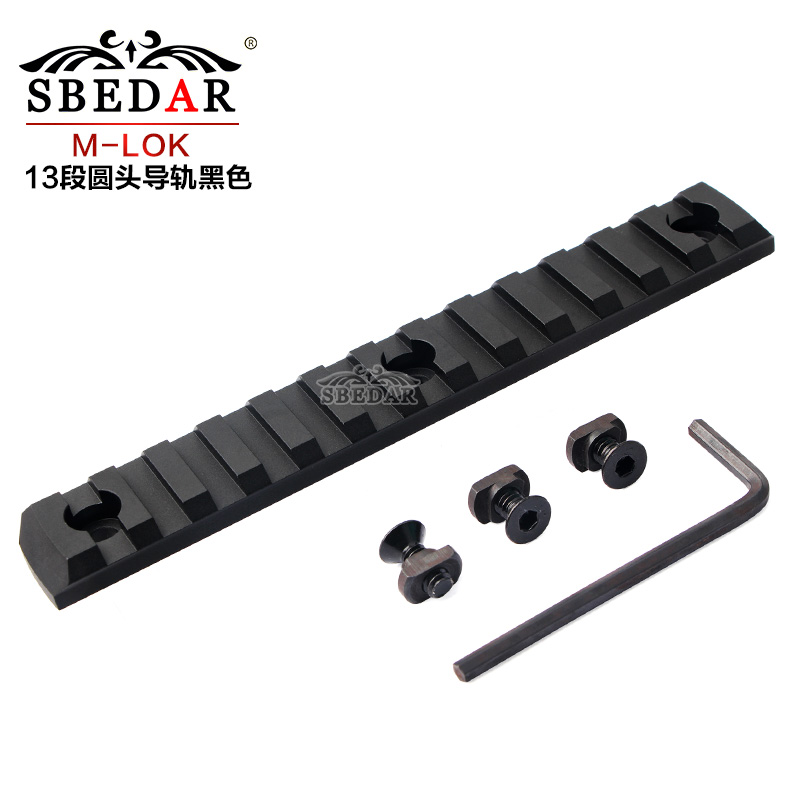 MLOK 13段平头导轨