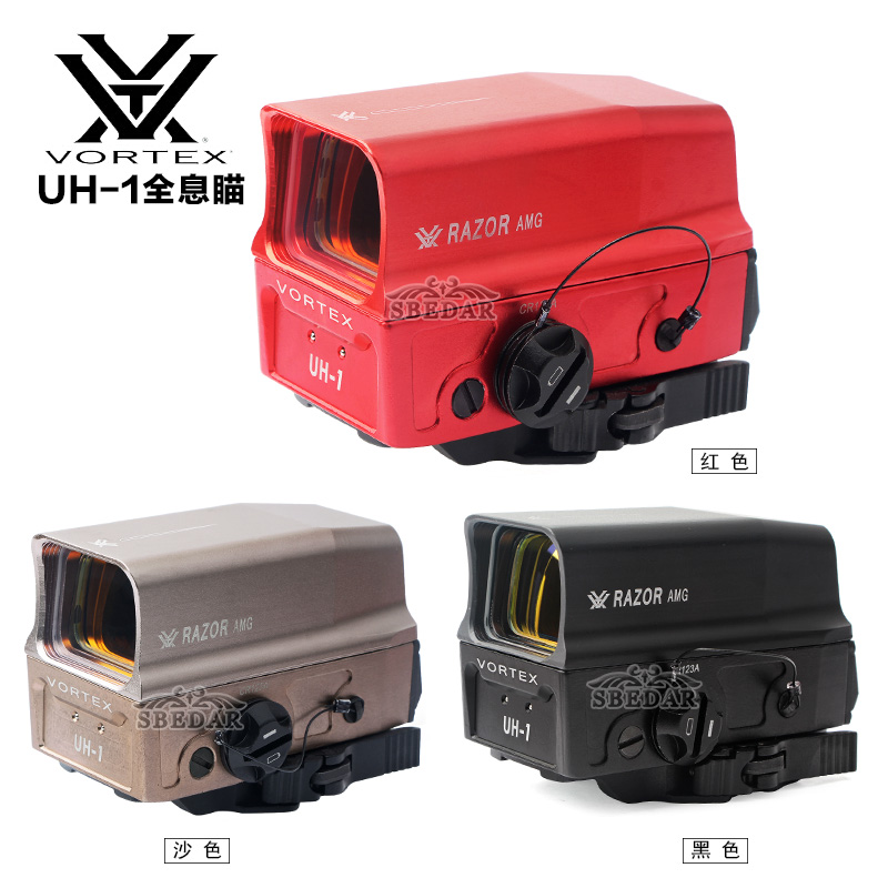 UH-1可充电式金属内红点全息瞄准镜