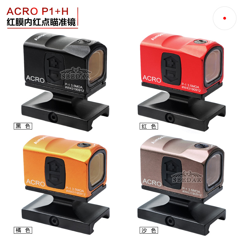 ACRO红点速瞄迷你全息p1内红点瞄准镜