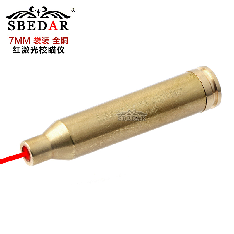 铜7mm红激光校准仪归零器校瞄器 