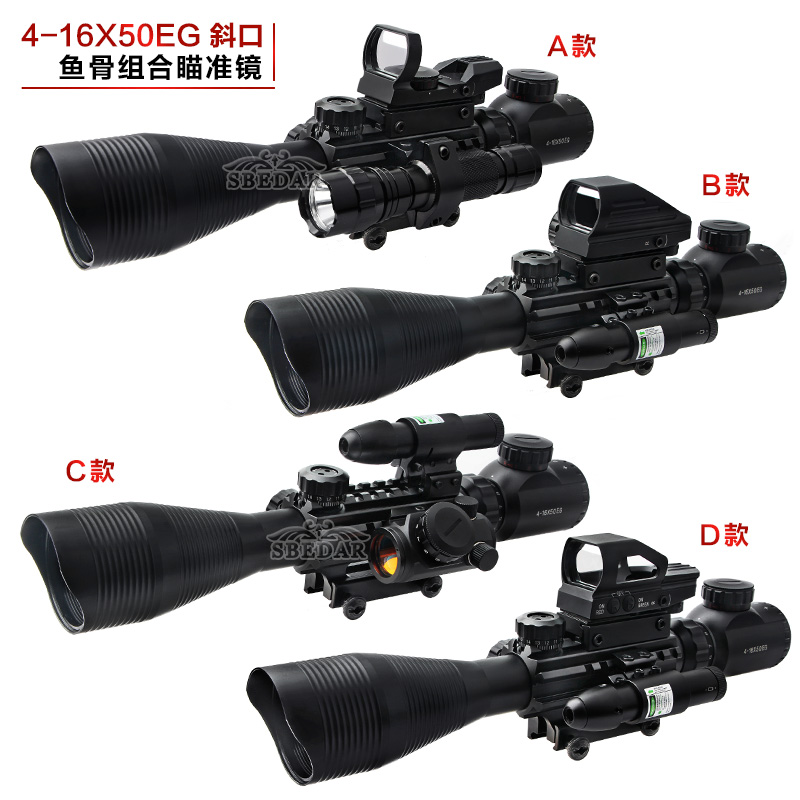 4-16X50EG鱼骨激光电筒全息多款组合瞄准镜