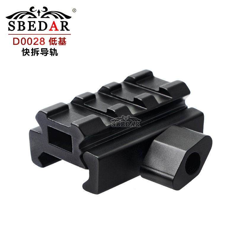 D0028 低基快扭增高导轨 20mm宽增高导轨