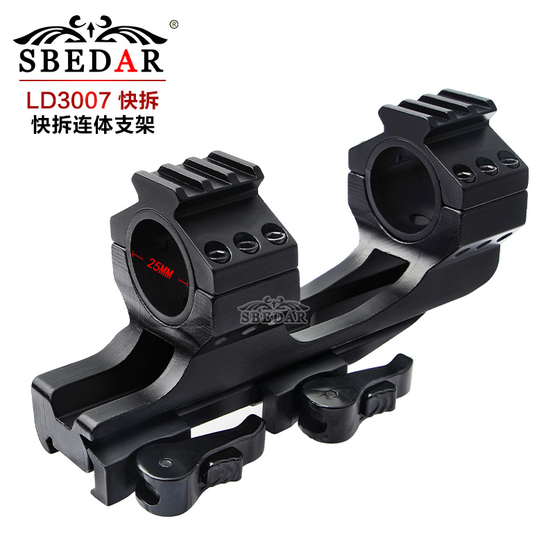 30转25.4转换瞄准镜快拆连体高宽支架 LD3007快拆连体高宽夹具