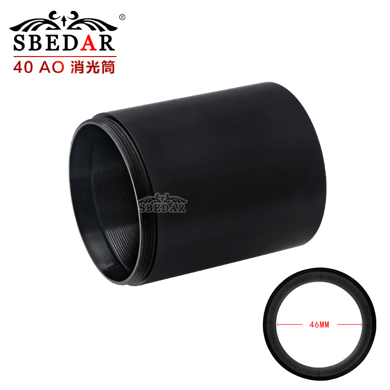 AO系列40mm瞄准镜消光筒 狙击镜遮光罩