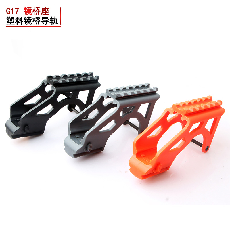 g17四色镜桥导轨座