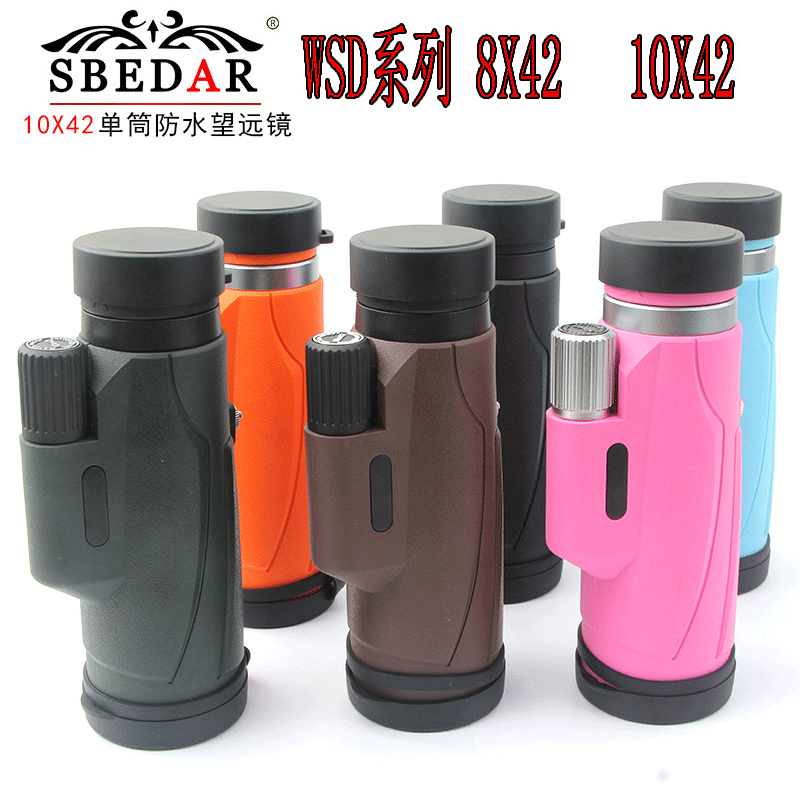 wsd系列8x42 10x42多色单桶防水望远镜