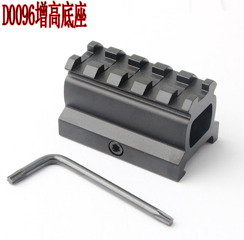 d0096增高导轨20mm内红点增高支架底座