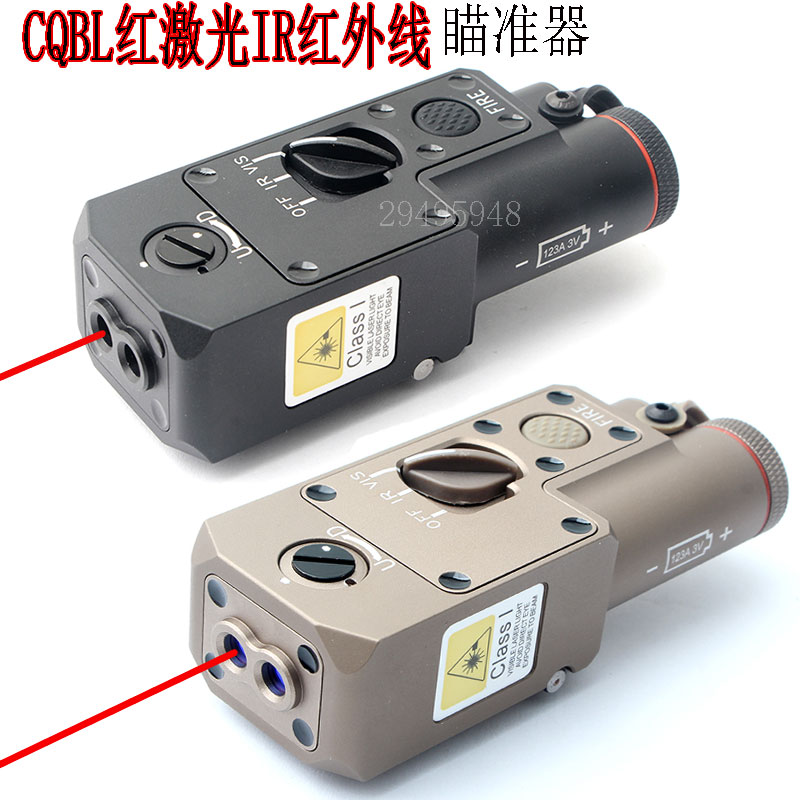 CQBL红激光ir红外线带鼠尾激光电筒套装