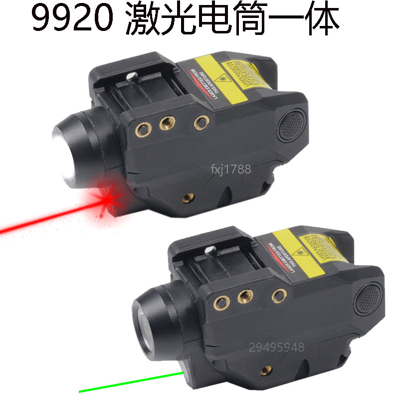 9920红激光电筒一体式充电下挂瞄准器