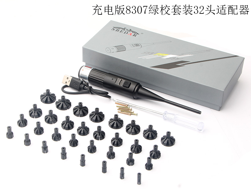 32头新款常规8306 8307充电8306 8307  常规8309红激光绿激光校瞄仪具体价格详询客服