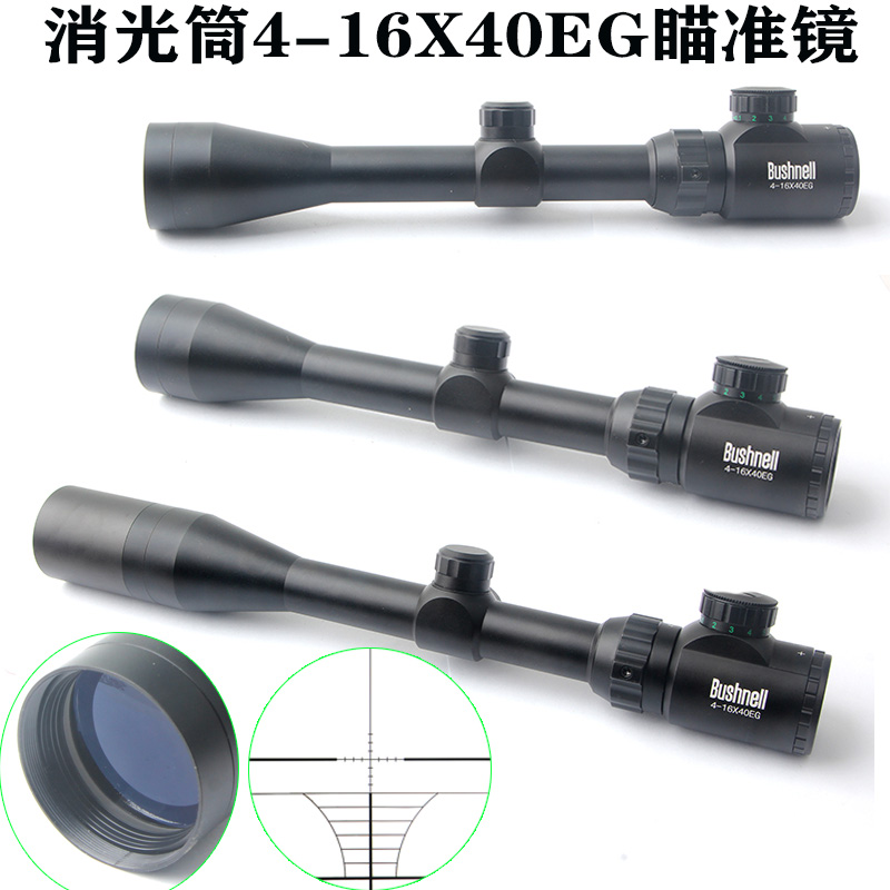 4-16x40eg带消光筒瞄准镜