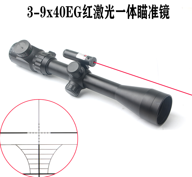 3-9x40带红激光一体式瞄准镜  其他型号咨询客服