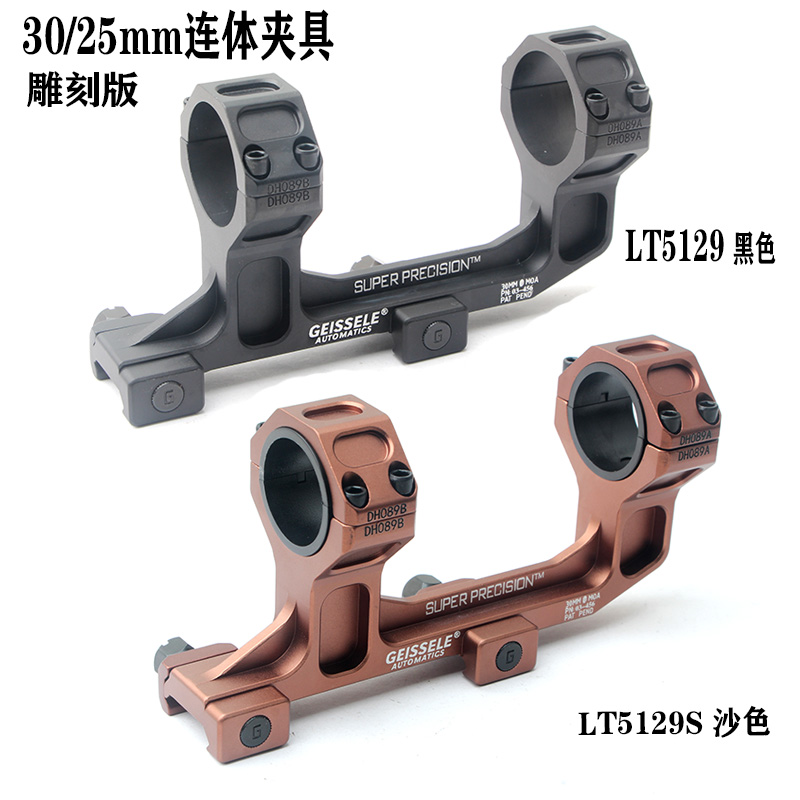 新款雕刻1.93高LT5129连体镜桥支架黑色沙色