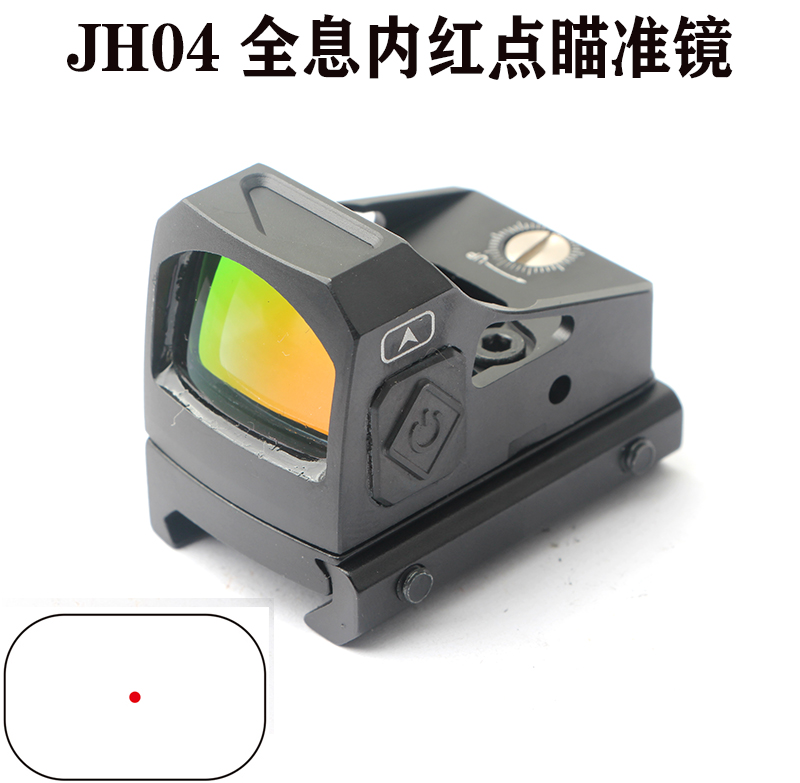 jh04内红点低功耗自动感应开关