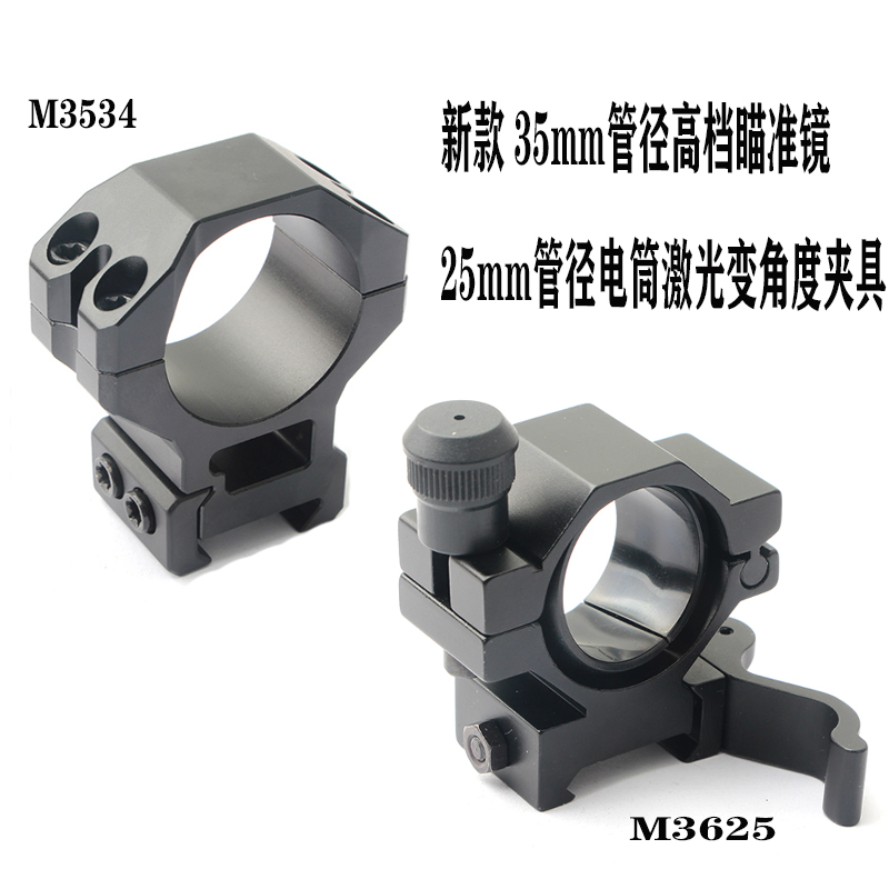 m3534   新款高质量35管径分体夹具