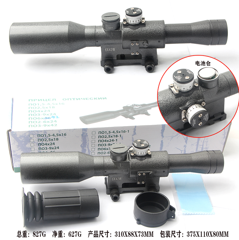svd系列瞄准镜ak6x42前置瞄准镜