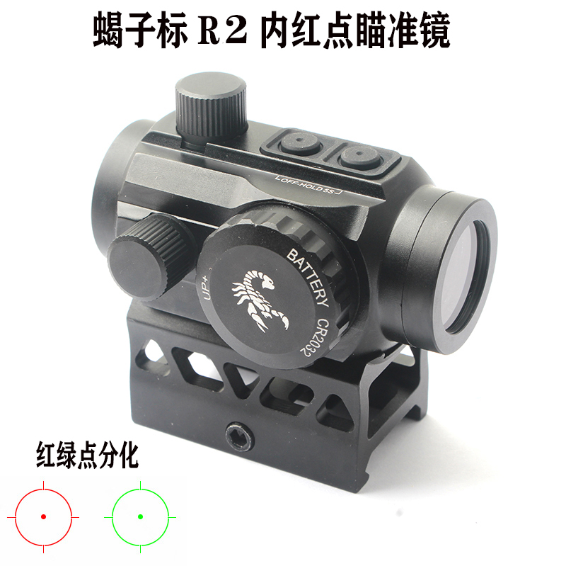 r2红绿点新分化内红点