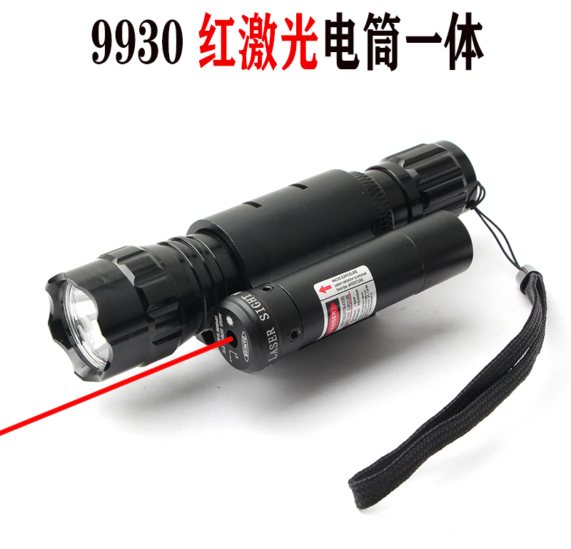 9930电筒红激光一体