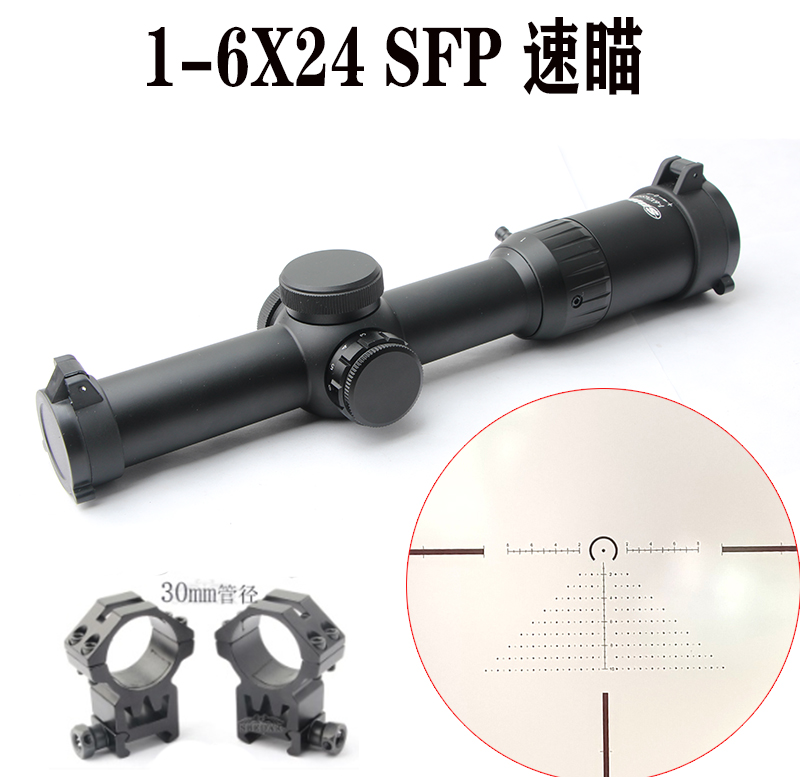 1-6x24 SFP 高清抗震速瞄