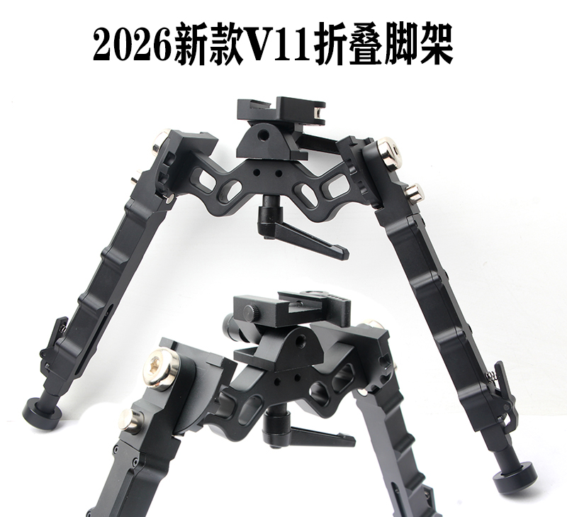 新款V11战术两脚架 全金属伸缩折叠旋转摆头 22mm皮轨适配多功能稳固支架
