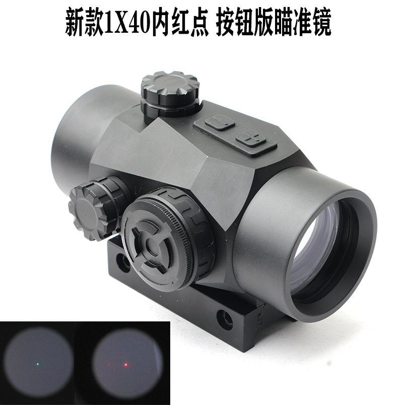 1x40按钮款 抗震防水红点 新款1x40按钮 红绿点切换