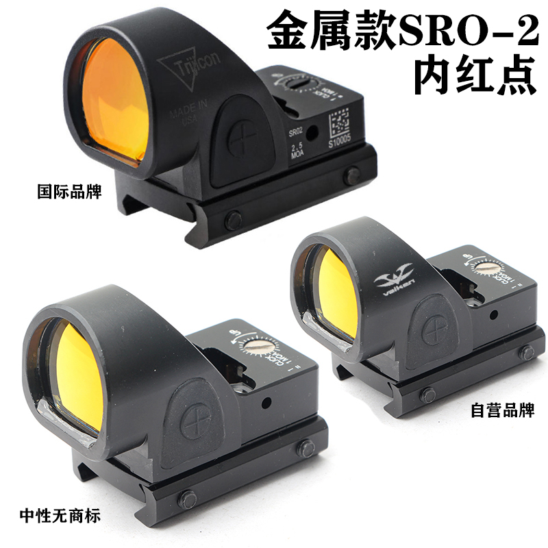 新款全金属SRO-2迷你格洛克P1适配内红点全息瞄准镜
