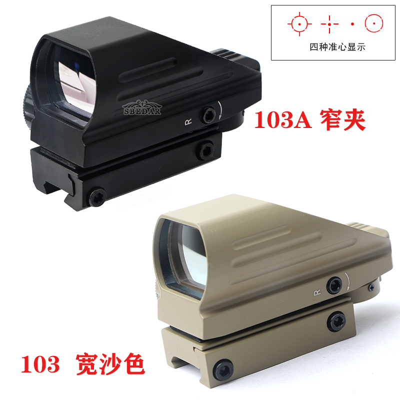 103A内红点隐形瞄准器 四档变点全息瞄准镜