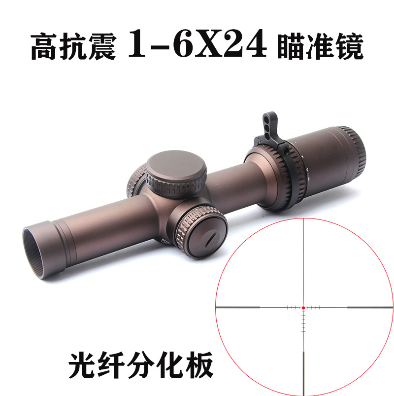 1-6x24咖啡色 特级速瞄 高抗震 光纤分划板 不含夹具