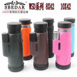 wsd系列8x42 10x42多色单桶防水望远镜