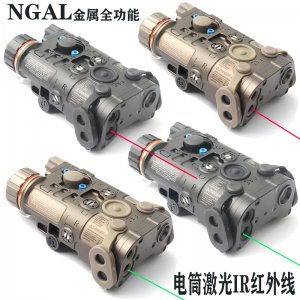 NGAL黑色沙色金属全功能带ir红激光激光带鼠尾