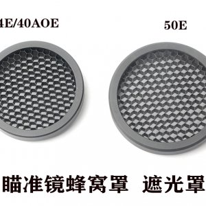 40aoe  44e  50e  多型号蜂窝罩