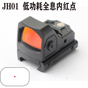 jh01内红点低功耗