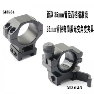 m3534   新款高质量35管径分体夹具