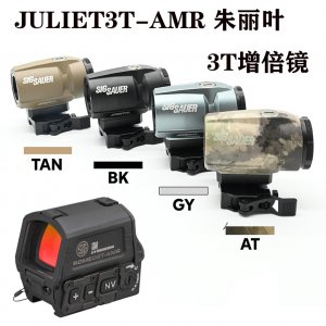 朱丽叶JULIET  3T增高快拆侧翻倍镜