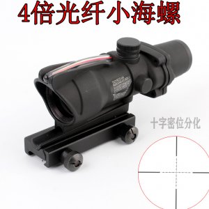 4x32十字假光纤小海螺内红点