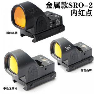 新款全金属SRO-2迷你格洛克P1适配内红点全息瞄准镜